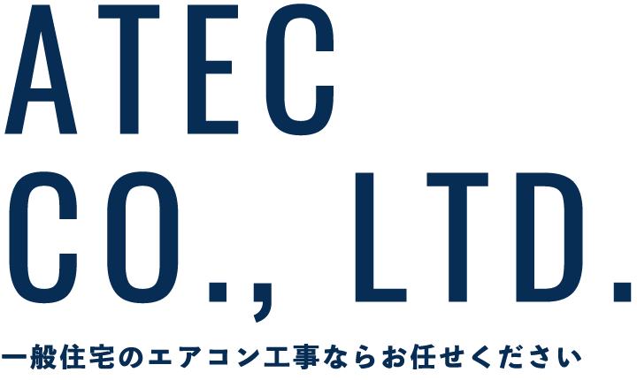 ATEC Co., Ltd. 一般住宅のエアコン工事ならお任せください